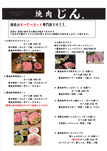 メニュー表.png