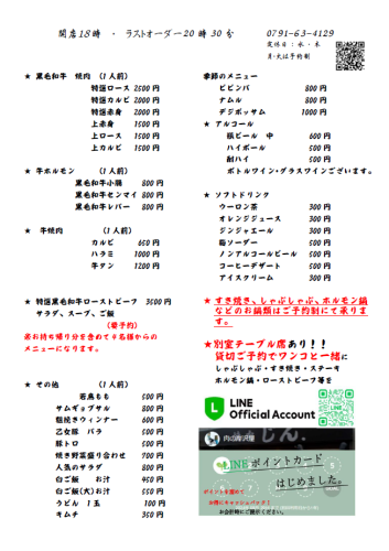 メニュー裏.png
