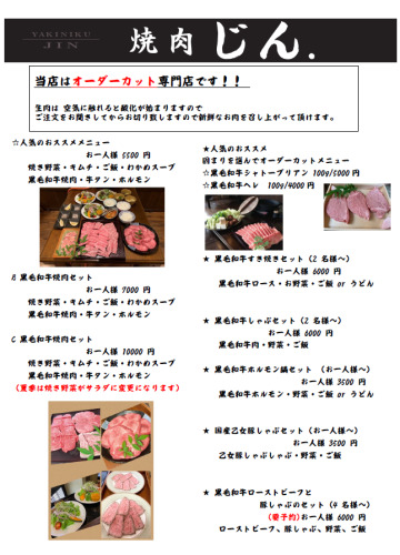 メニュー表20260906.png