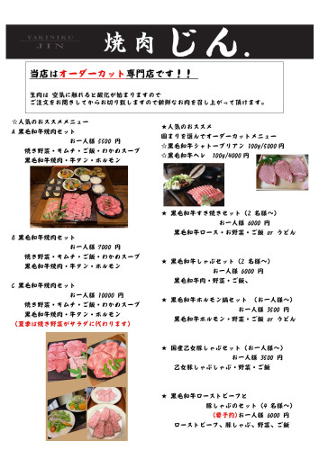 20260929メニューチラシ_page-0001.jpg