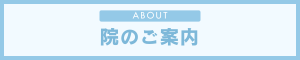 アクセス案内