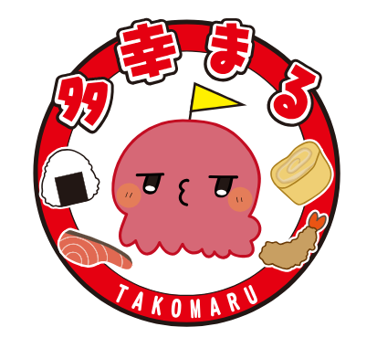 開店5か月！本日多幸まるの日