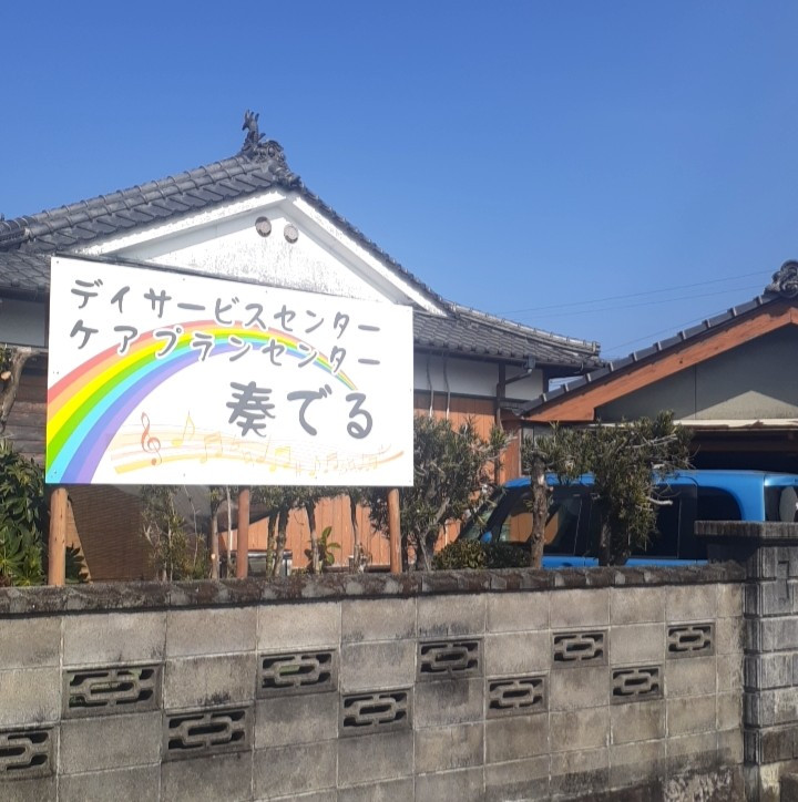 アットホームな環境♡