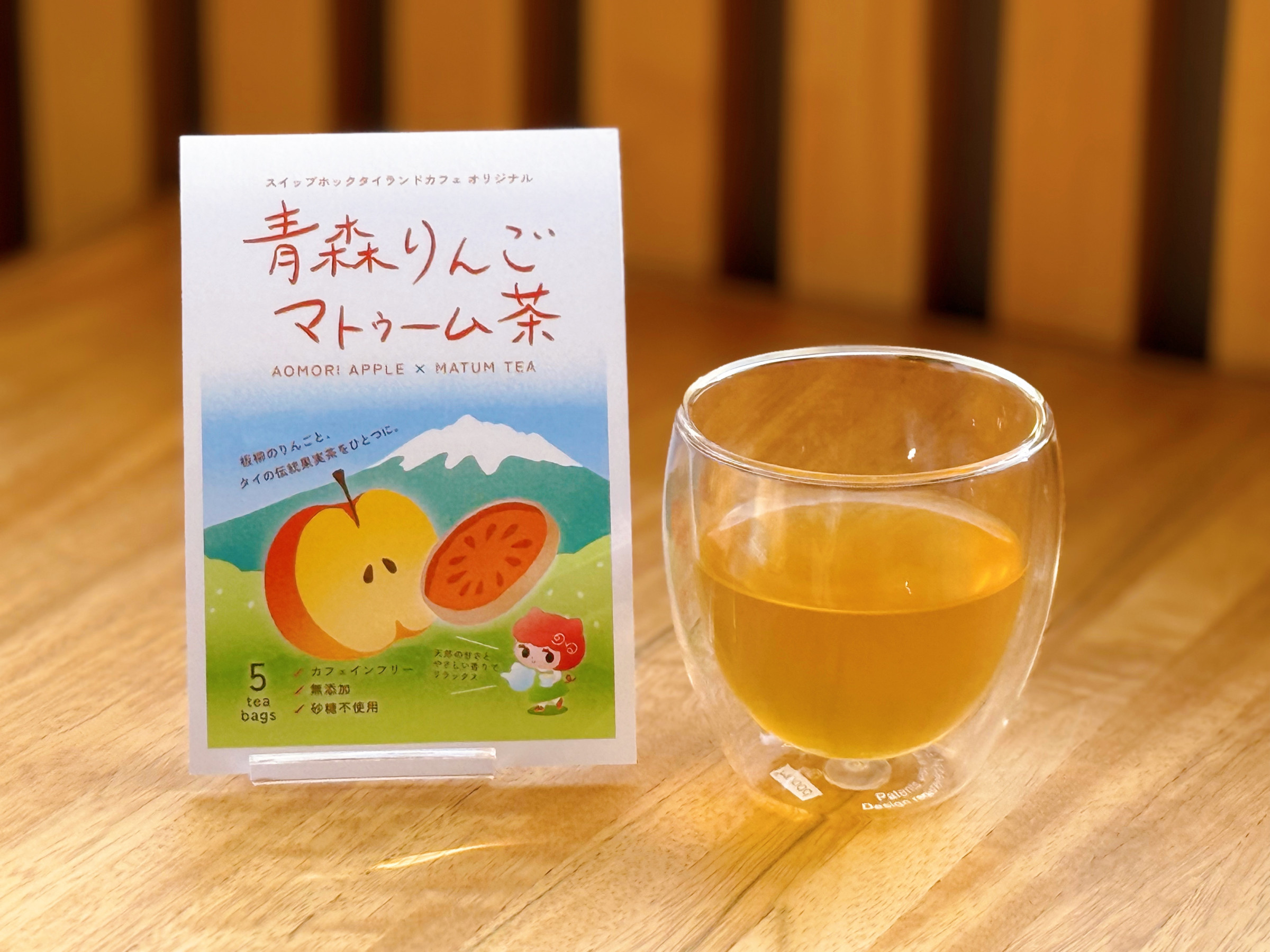 青森とタイが出会って生まれた、新しいお茶