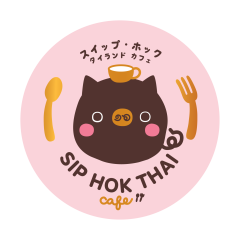 SIP HOK THAI CAFE
(スイップホック　タイランドカフェ)