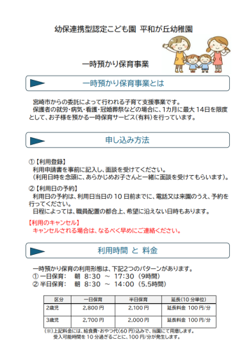 一時預かり.PNG