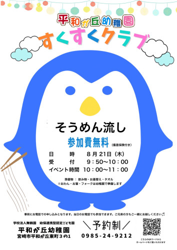 R7．8月すくすく.jpg