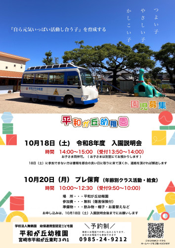 R7入園説明会.jpg