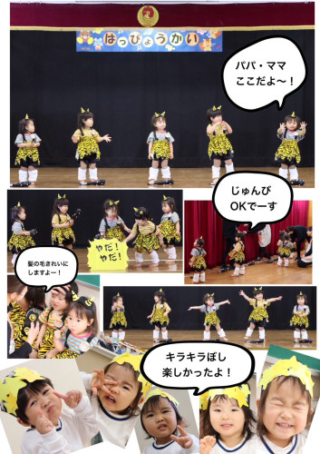 フォトポスター 発表会ひよこ鬼.jpg