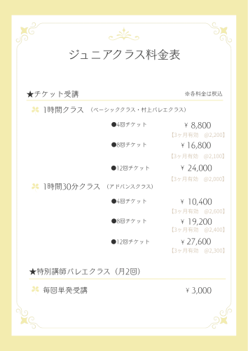 くすみ 水色 ベージュ ピンク 緑 エレガント エステ 美容 サロン 料金 メニュー A4 のコピー.png