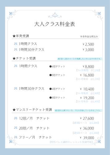 くすみ 水色 ベージュ ピンク 緑 エレガント エステ 美容 サロン 料金 メニュー A4.png