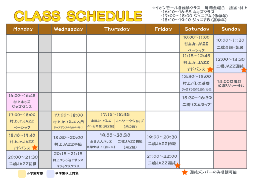 Class Schedule in Cream Green and Red Modern Graphic Style.PNG