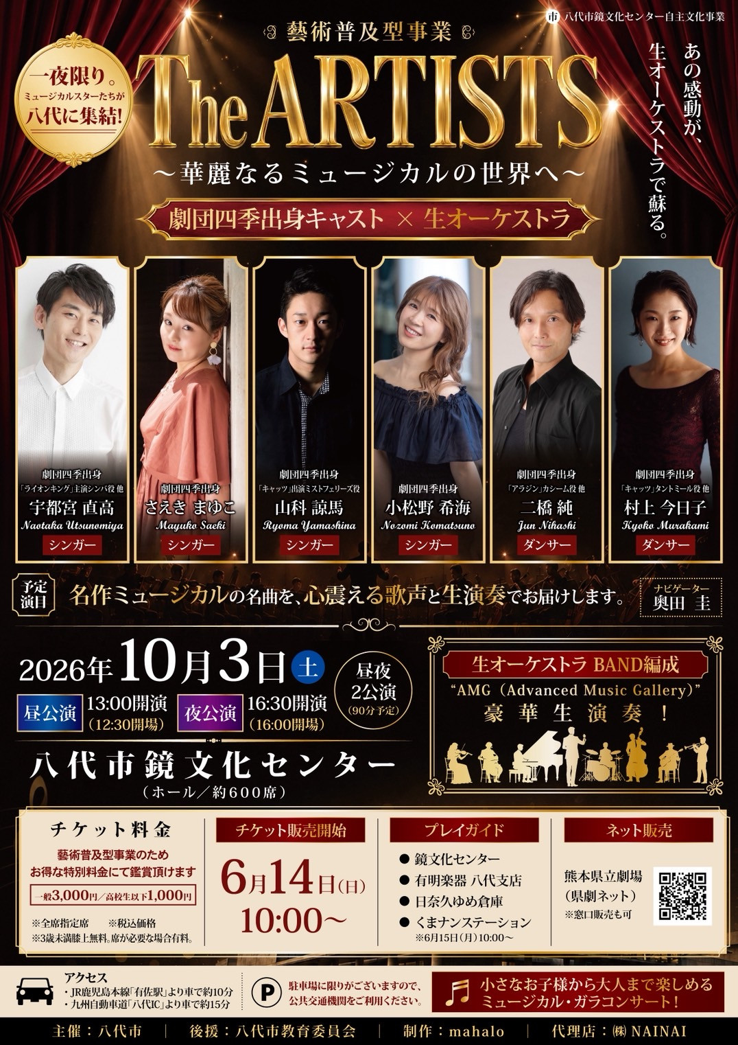 出演のお知らせ