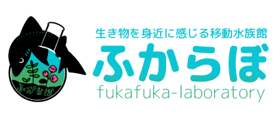 移動水族館