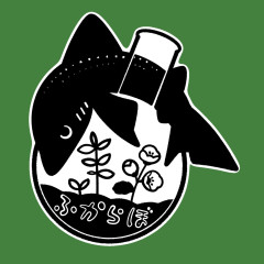 ふからぼ　
Fukafukaーlaboratory