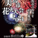 校正（決定案）_page-0001.jpg
