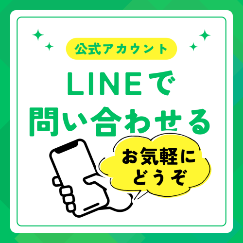 緑　黄色　シンプル　お友だち登録キャンペーン　LINE Yahooバナー広告.png