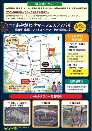 サマフェス広報_B面09フチなし.jpg