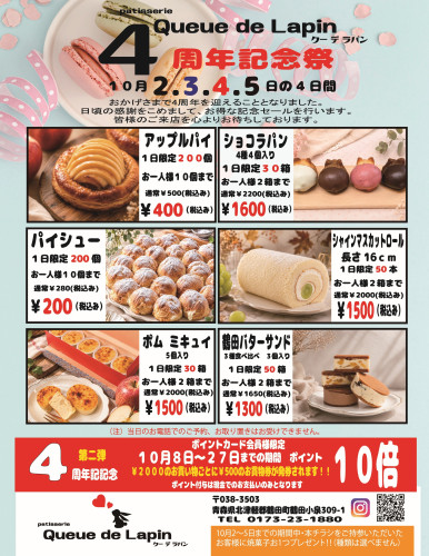 4周年 .jpg