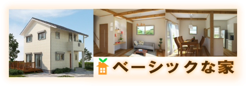 01-basic-house_banner-1.png