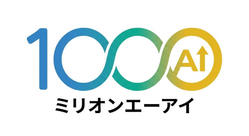 ミリオンAI