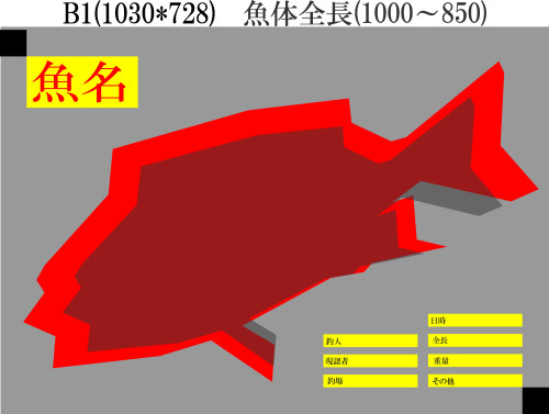 B1用鯛.jpg