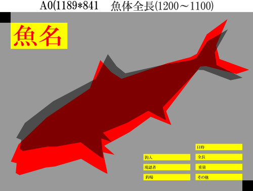 A0用青物.jpg