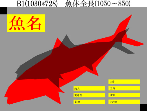 B1用青物.jpg