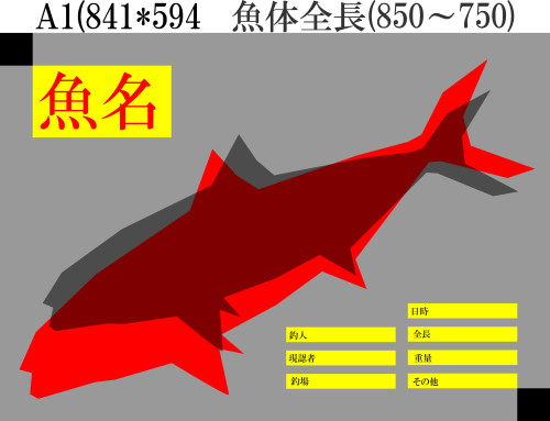 A1用青物.jpg