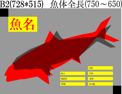 B2用青物.jpg
