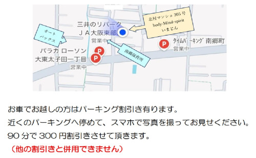 パーキング原稿.jpg