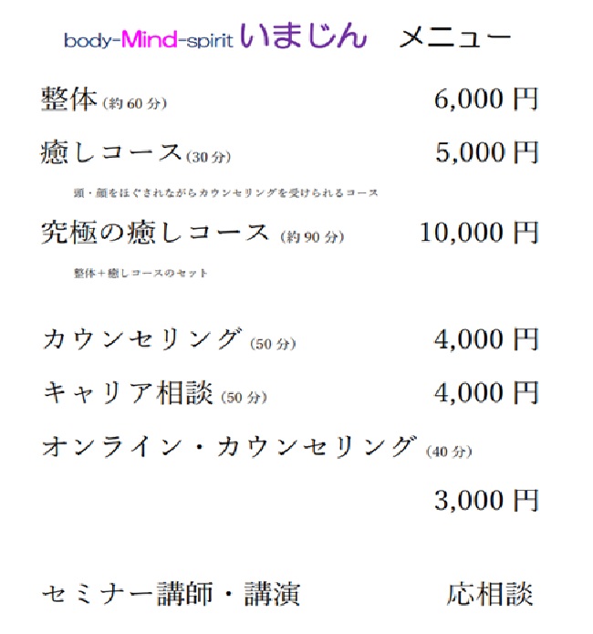 料金表.jpg