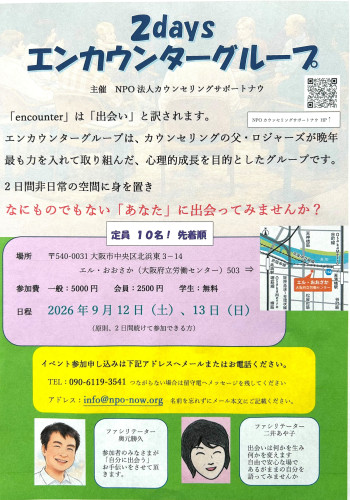 チラシ画像（圧縮）.jpg