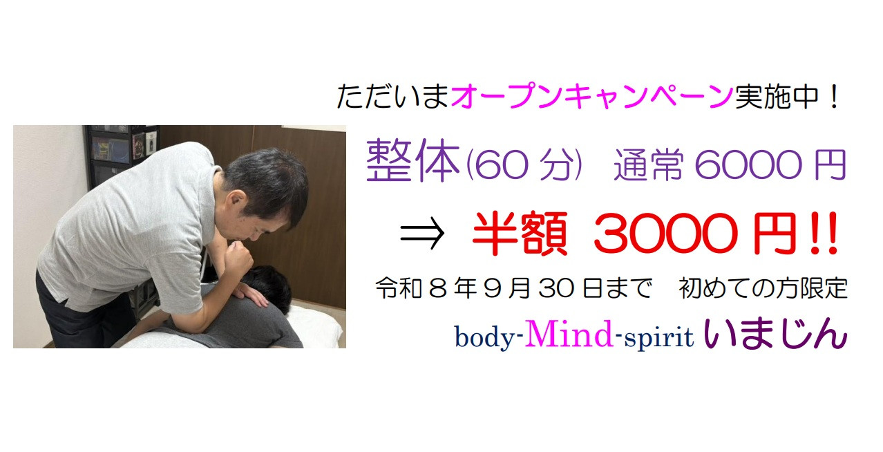 オープンキャンペーン実施中！