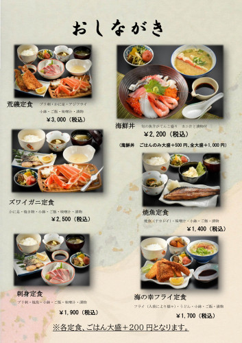 新メニュー定食.jpg