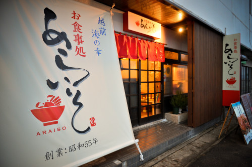 荒磯様20151119_0053.jpg