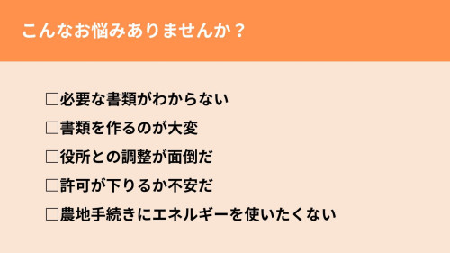 こんなお悩み.jpg