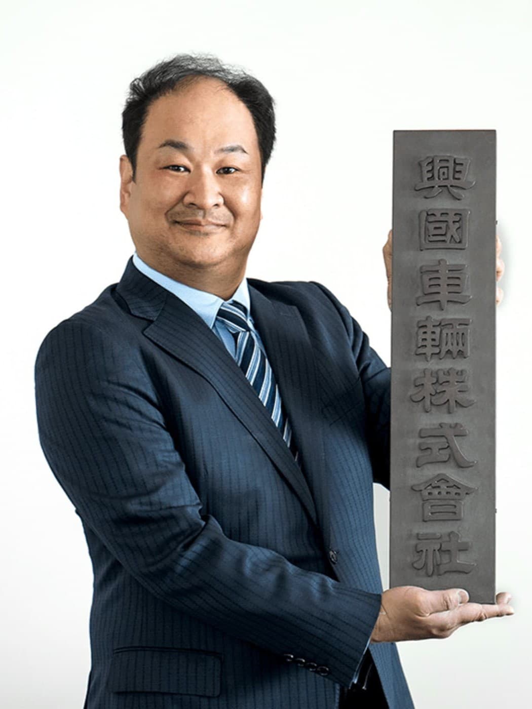 禿 裕隆様