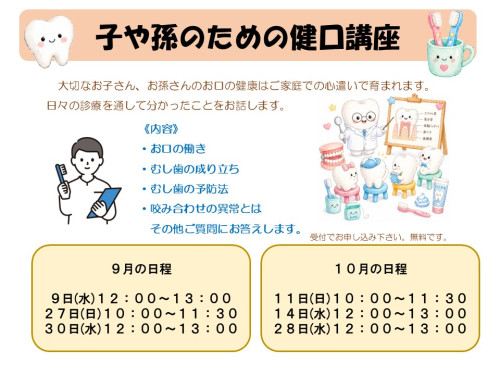 健口ポスター.jpg