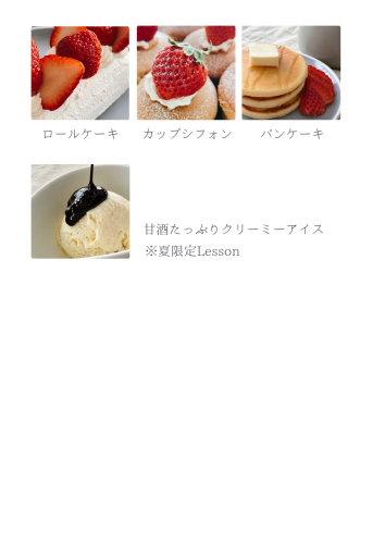 オフホワイト ピンク シンプル デザート 飲食 メニュー チラシのコピー - 2.png