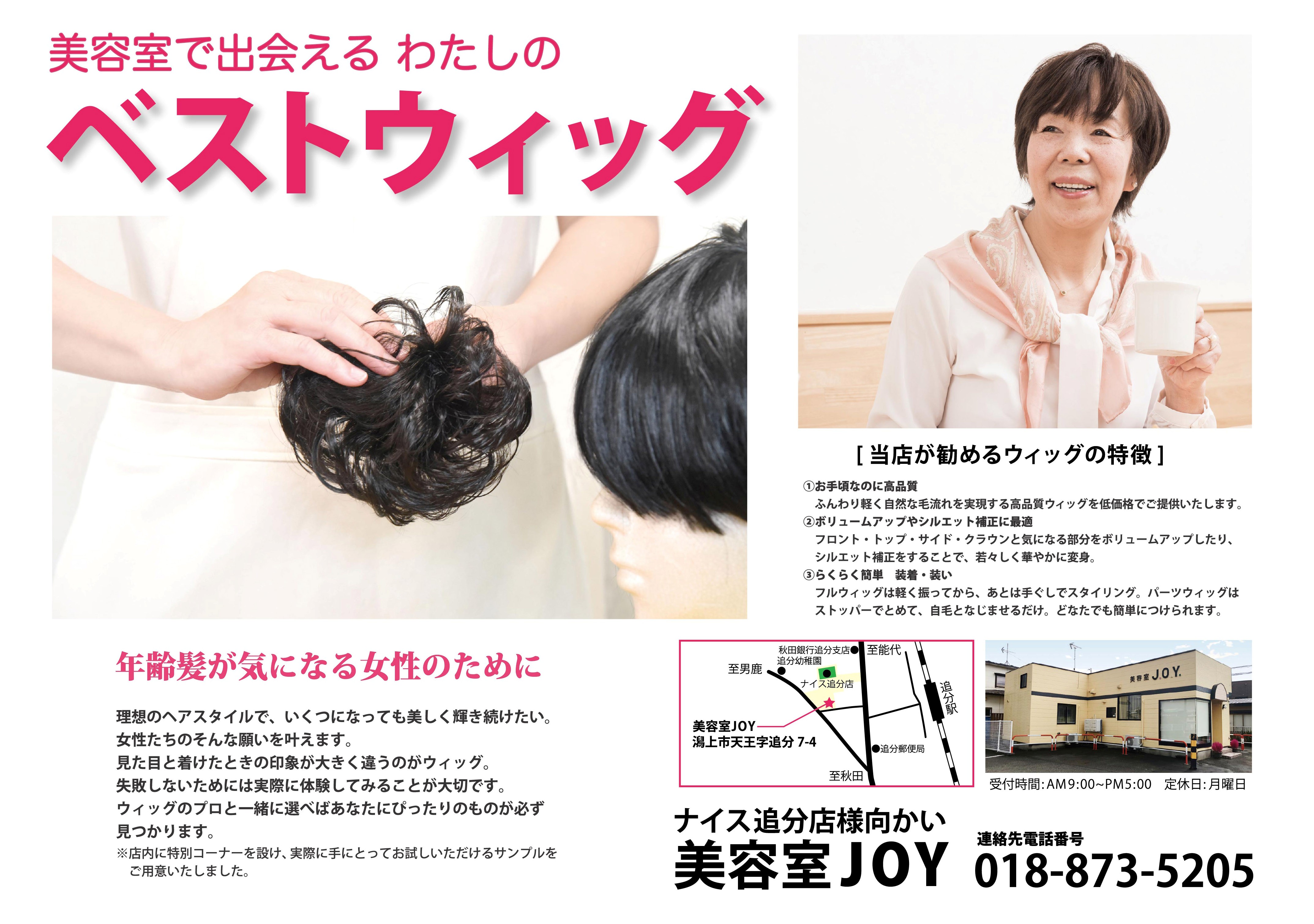 すもも様　オーダーウィッグ　専用ページ すもも様 オーダーウィッグ 専用ページ すもも様 オーダーウィッグ