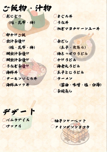 ご飯もの.png