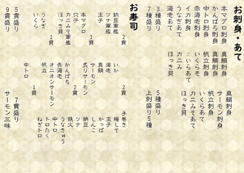 寿司.png