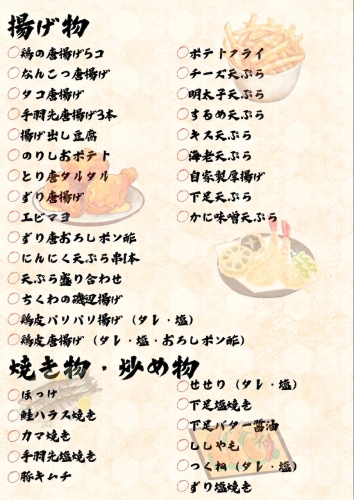 揚げ物.png