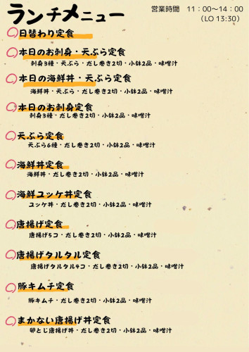 ランチメニュー.jpg