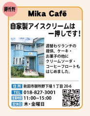 mika cafe.jpg