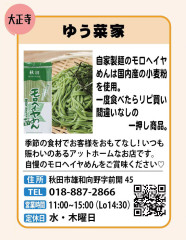yuusaiya.jpg