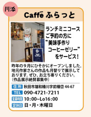 cafe-flat.jpg