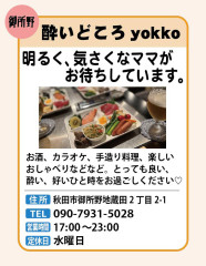 yokko.jpg