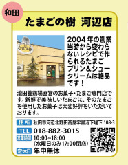 tamagonoki.jpg